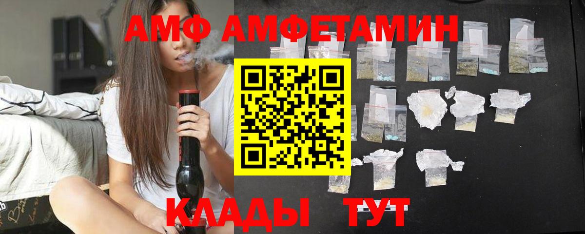АМФ 97% Осинники