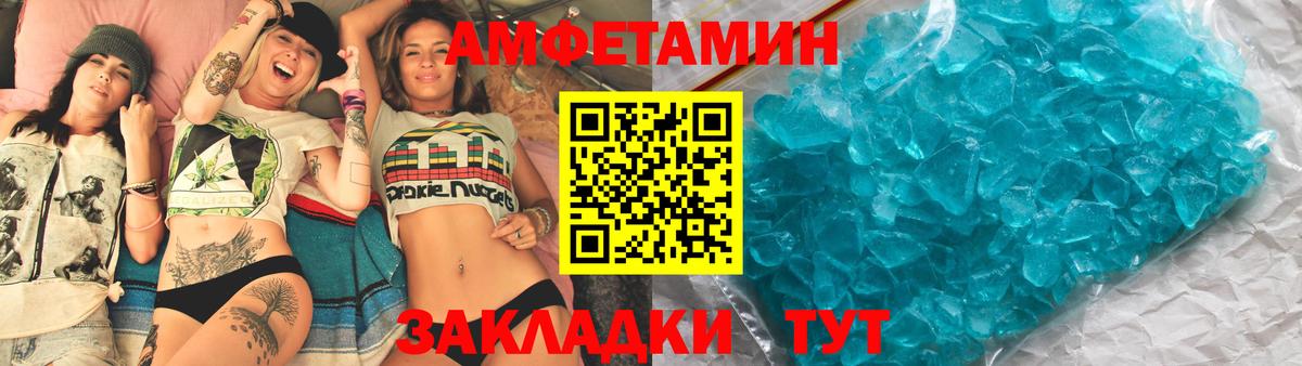 Амфетамин  Амфетамин  Осинники  Вход с VPN  Amphetamine Premium 