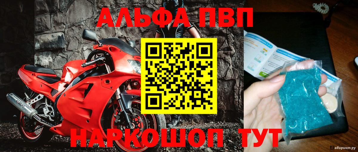 купить наркоту  Вход с VPN  Осинники  Альфа ПВП Crystall  Alfa_PVP Соль 