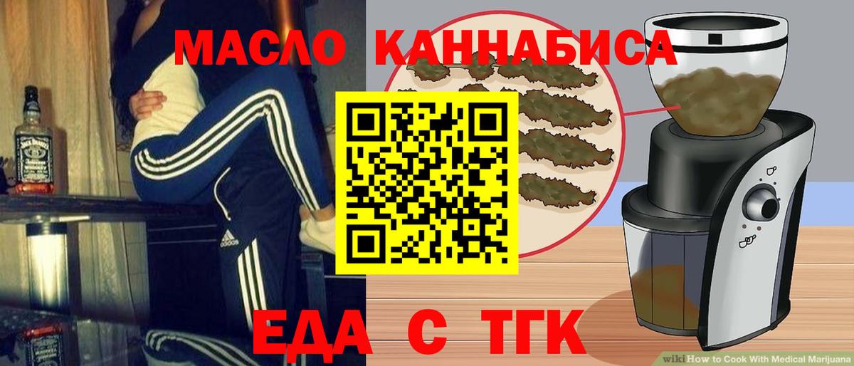 Cannafood конопля Осинники