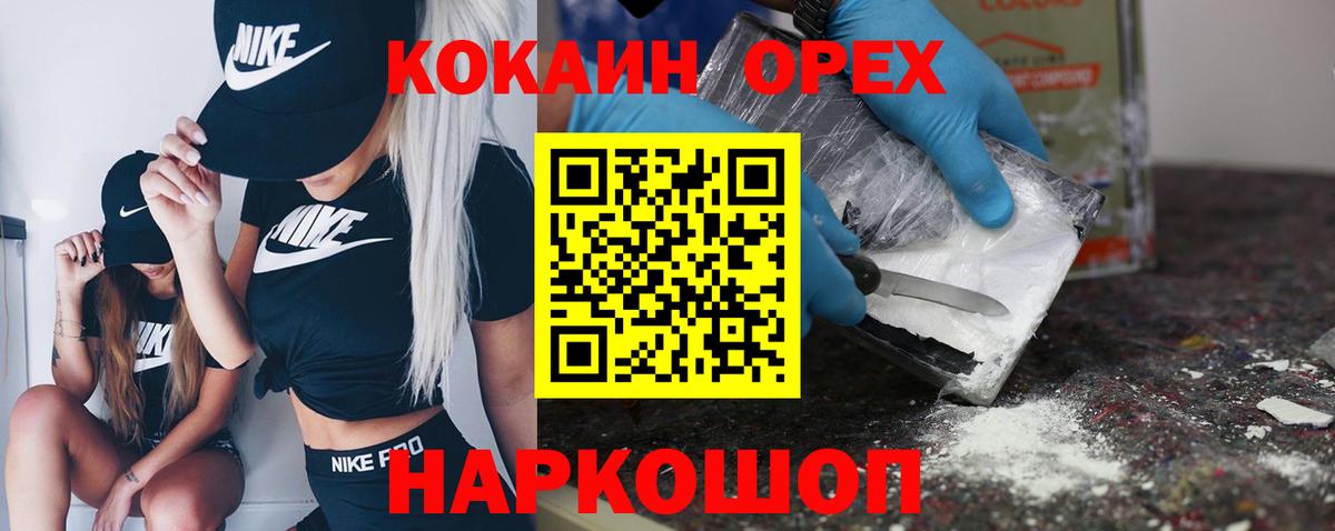 COCAIN 97% Осинники