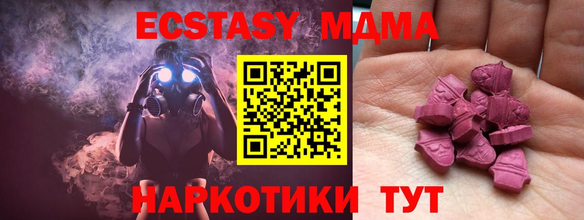 Ecstasy Дубай Осинники