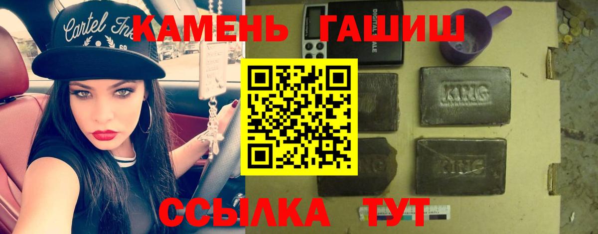 Гашиш Ice-O-Lator  ГАШ индика сатива  Осинники  Гашиш  Вход с VPN 