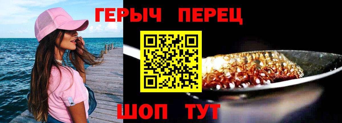 Героин Афган  Вход с VPN  ГЕРОИН  Осинники 