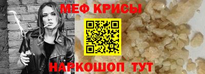 мефедрон мука Славгород