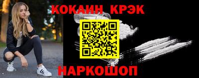 эйфоретик Славянск-на-Кубани
