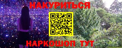 эйфоретик Славянск-на-Кубани