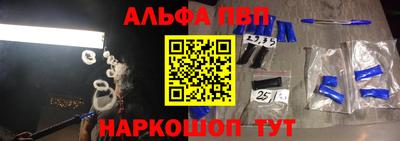 эйфоретик Славянск-на-Кубани