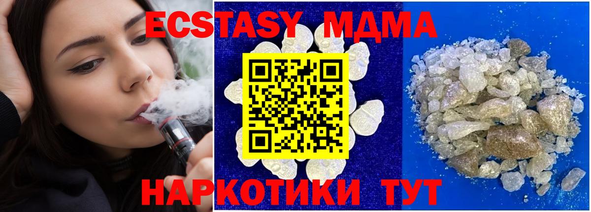 Осинники  MDMA crystal  Вход с VPN  МДМА Molly 