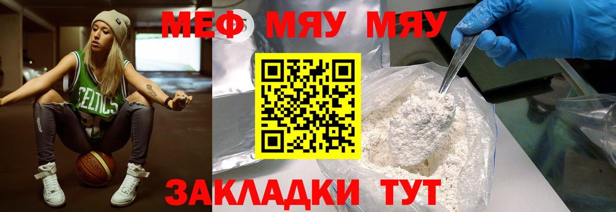 МЕФ мука Осинники