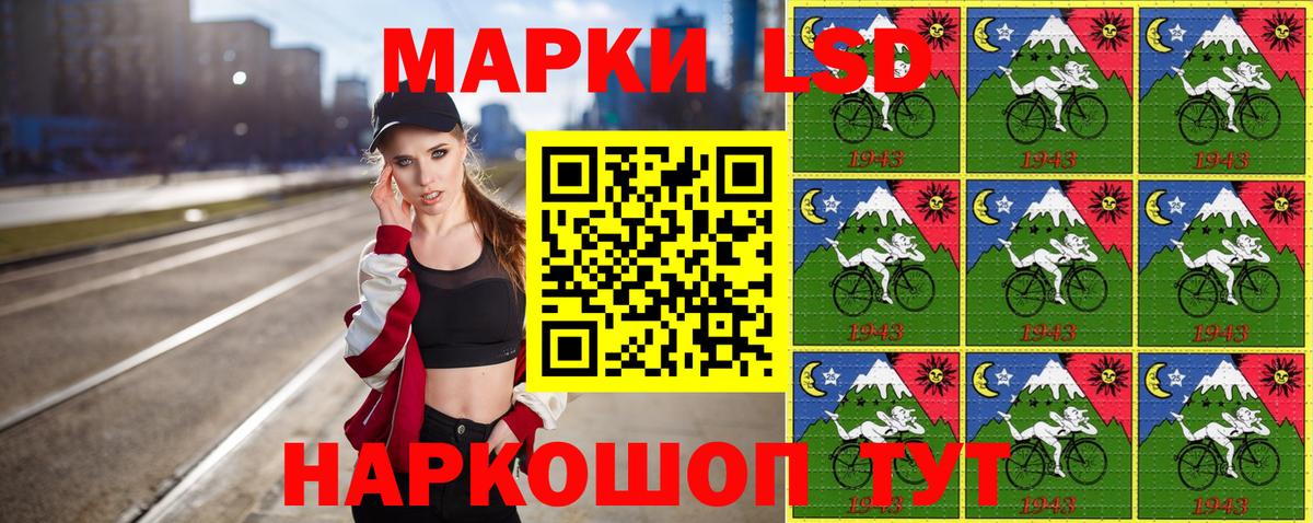 Осинники  Марки NBOMe  Вход с VPN  Наркотические марки 1500мкг 