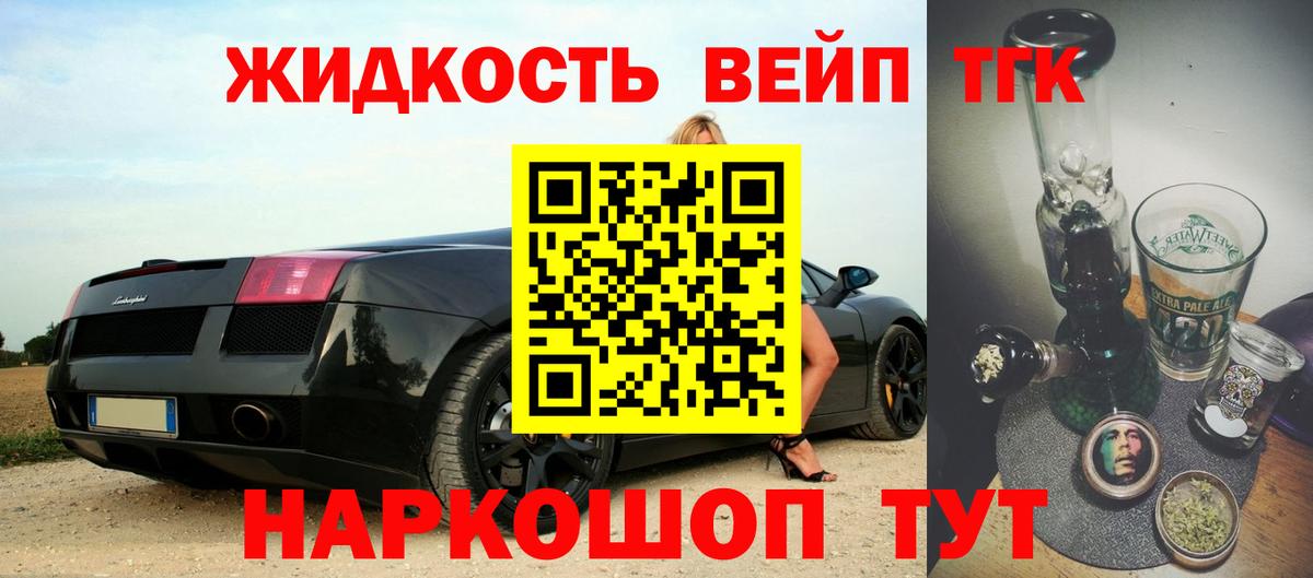 ТГК THC oil  Вход с VPN  Осинники 