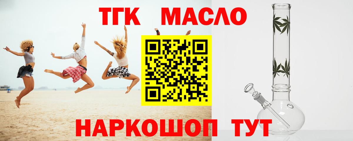 ТГК жижа Осинники