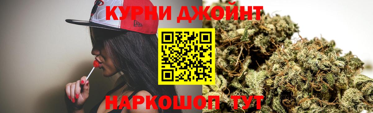 Бошки Шишки конопля Осинники